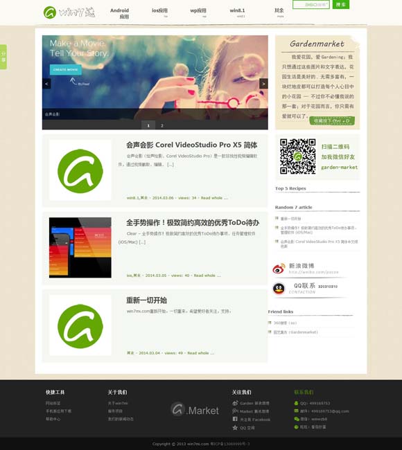 [电脑上最好用的免费办公软件]